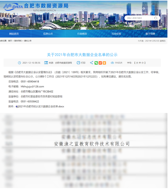 微信圖片_20221014170314.png 微信圖片_20221014170314.png